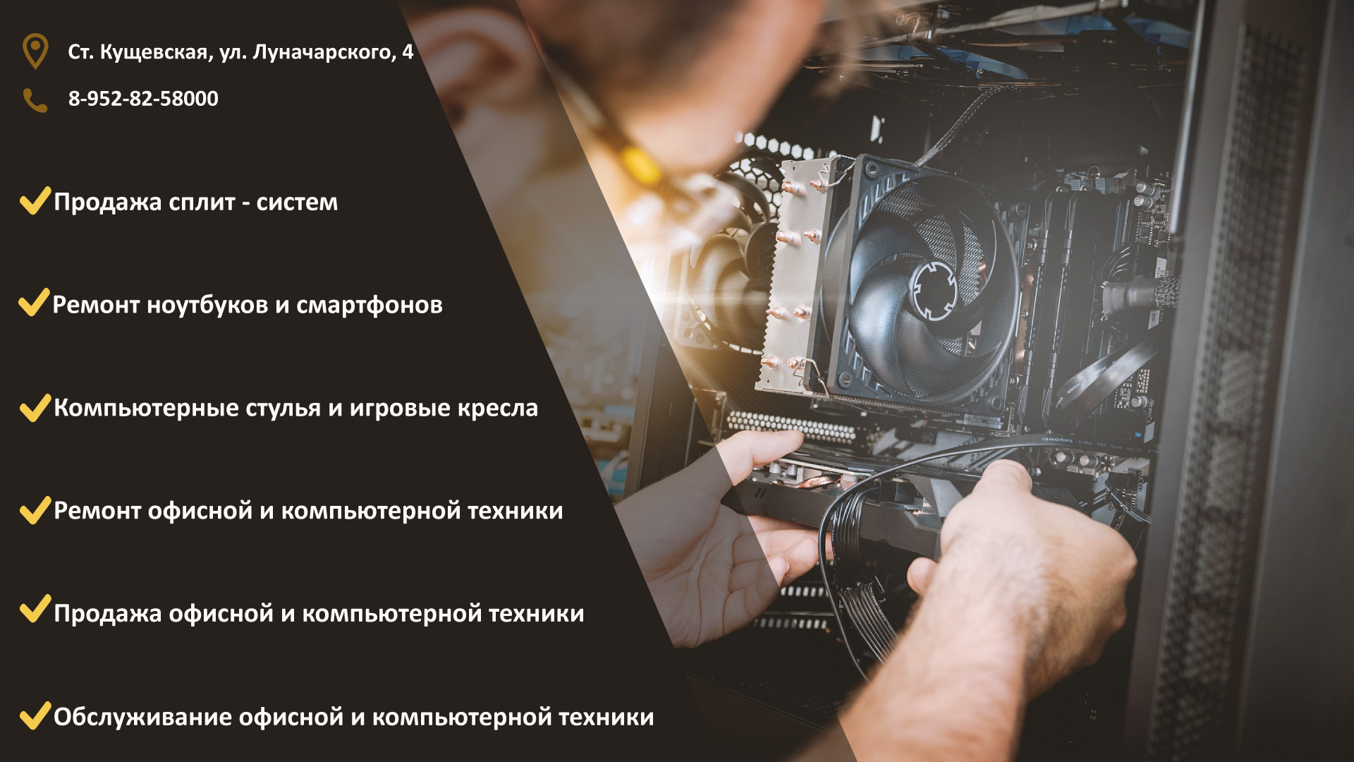 Услуги магазина Курсор станица Кущевская